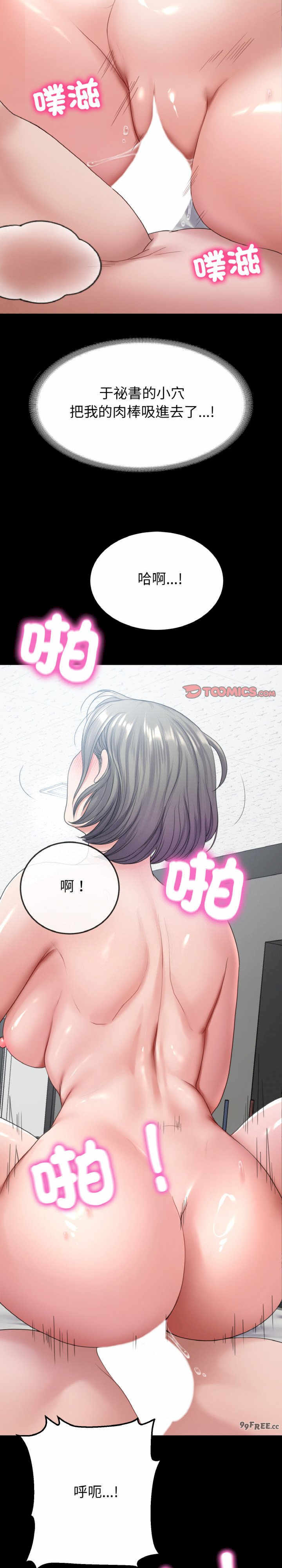 转生成为纨绔少爷