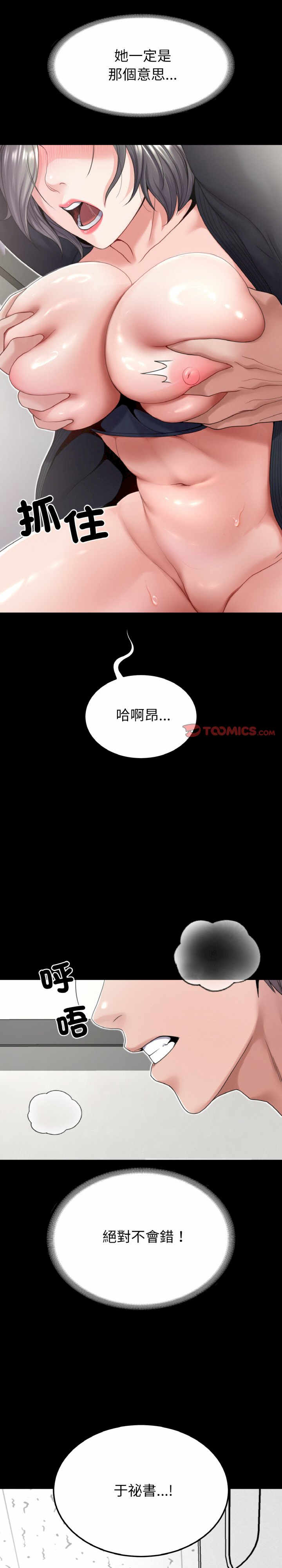 转生成为纨绔少爷