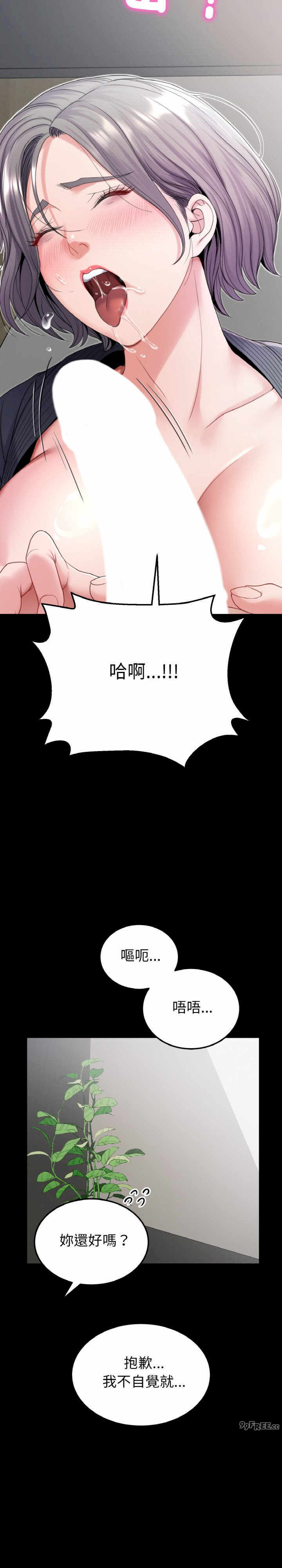 转生成为纨绔少爷