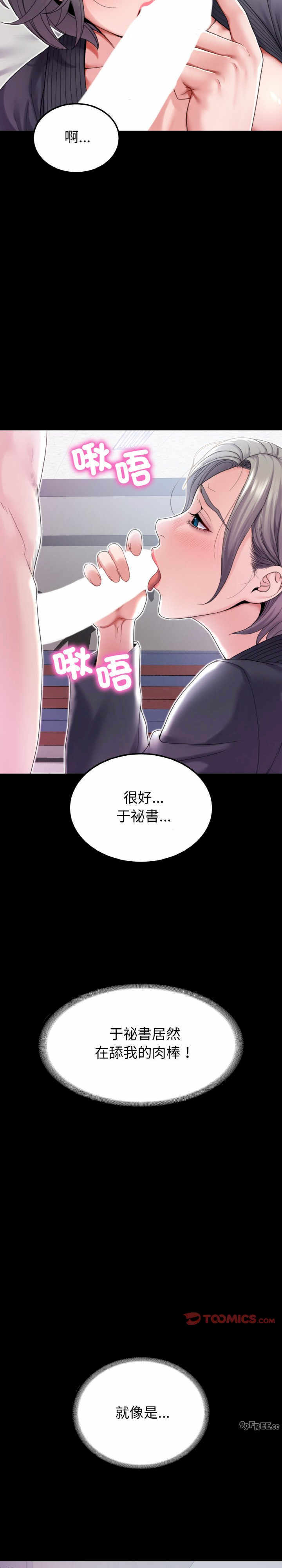 转生成为纨绔少爷