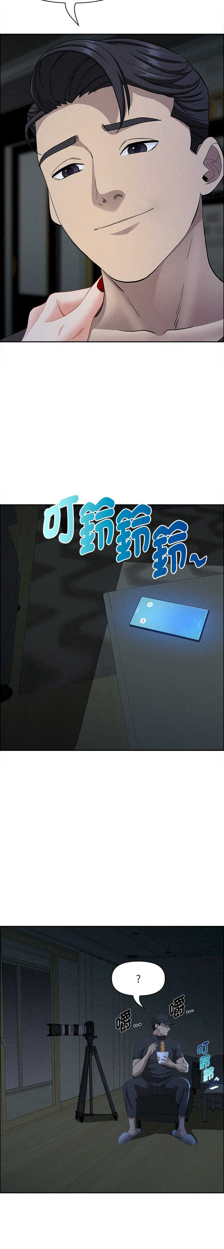 贵妇的专属保镖