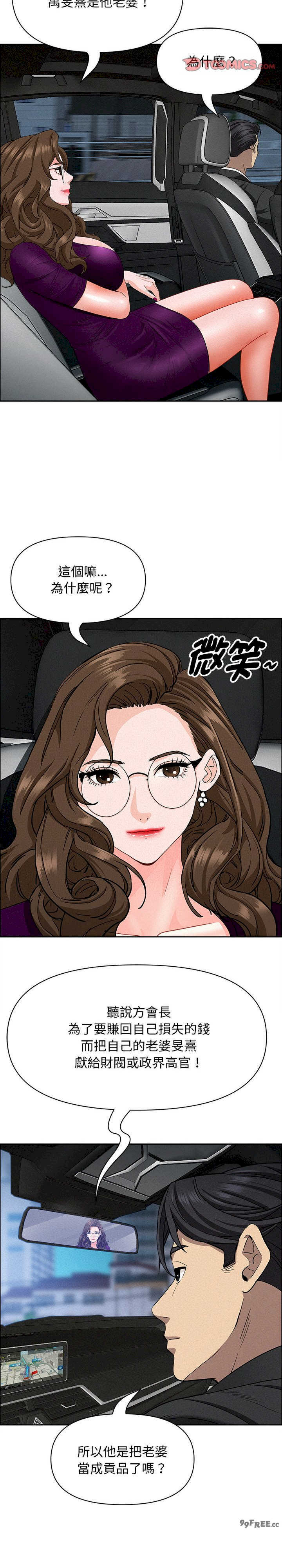 贵妇的专属保镖