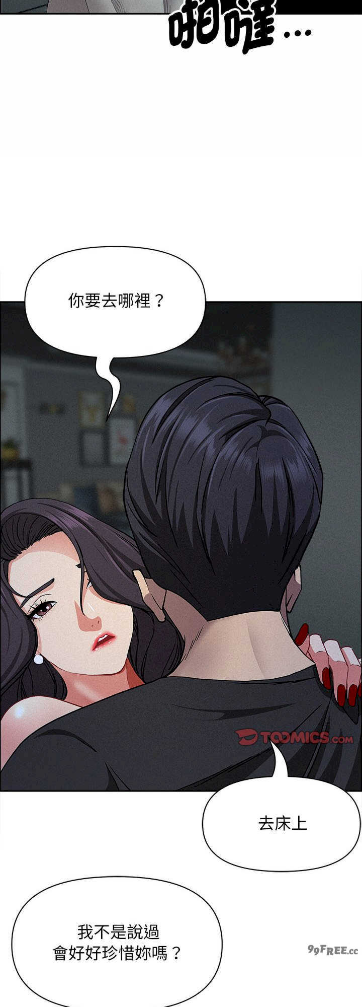 贵妇的专属保镖