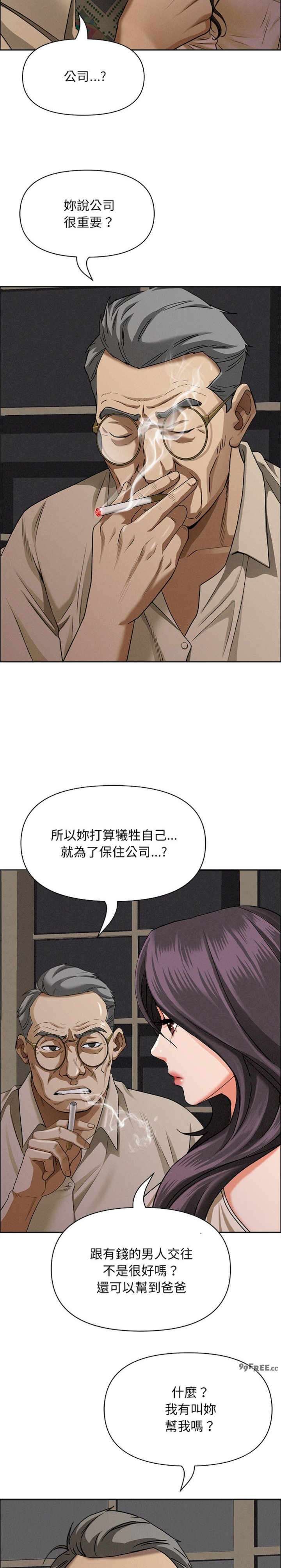 贵妇的专属保镖