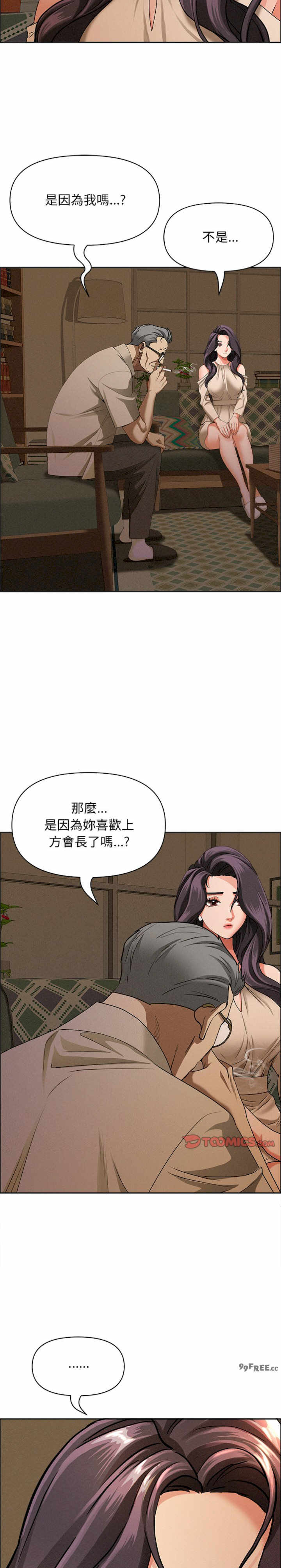 贵妇的专属保镖