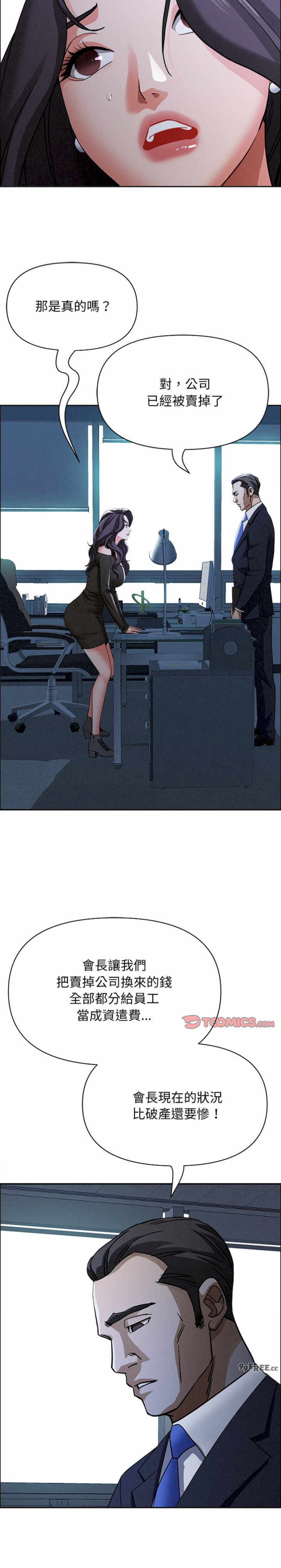 贵妇的专属保镖