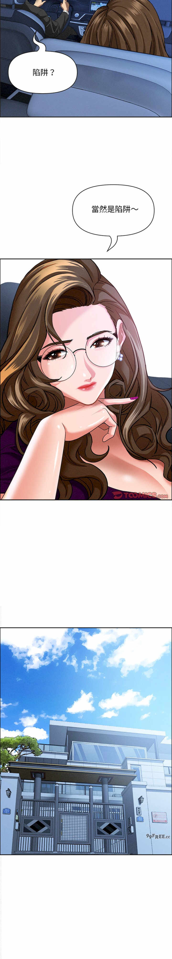 贵妇的专属保镖