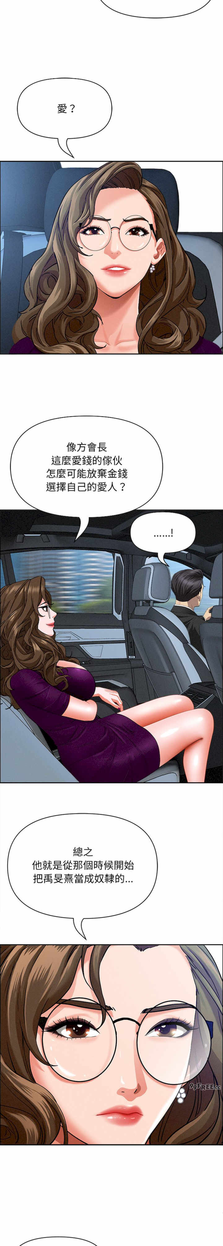 贵妇的专属保镖