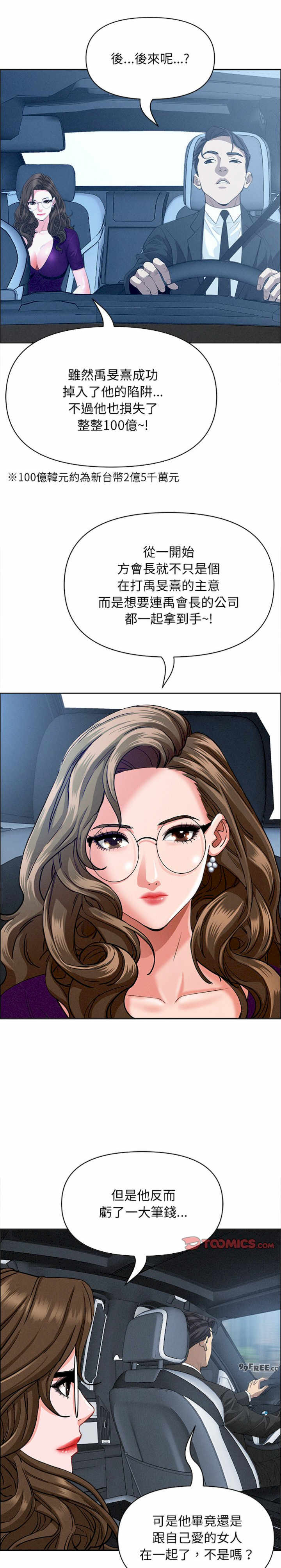 贵妇的专属保镖