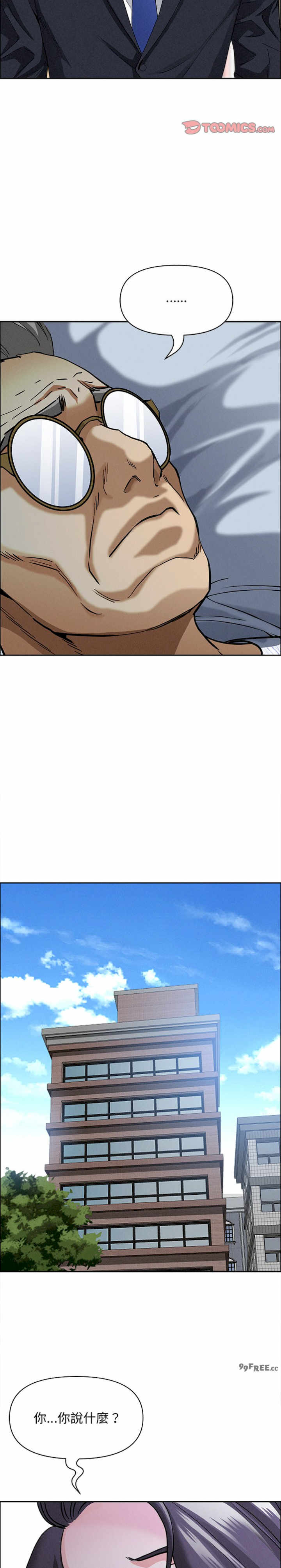 贵妇的专属保镖