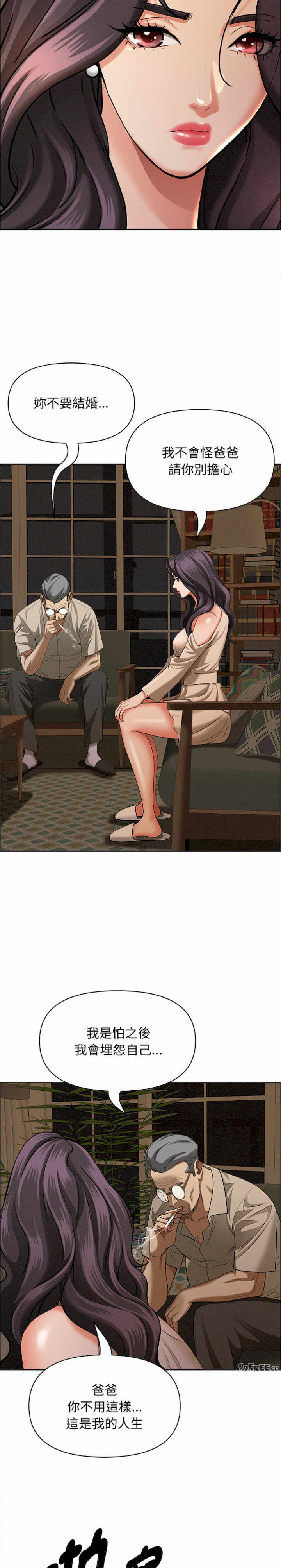 贵妇的专属保镖