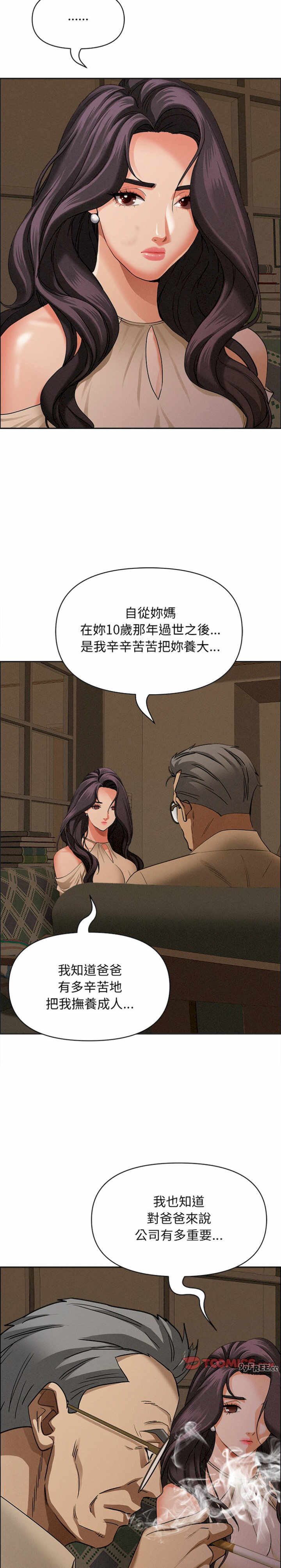 贵妇的专属保镖