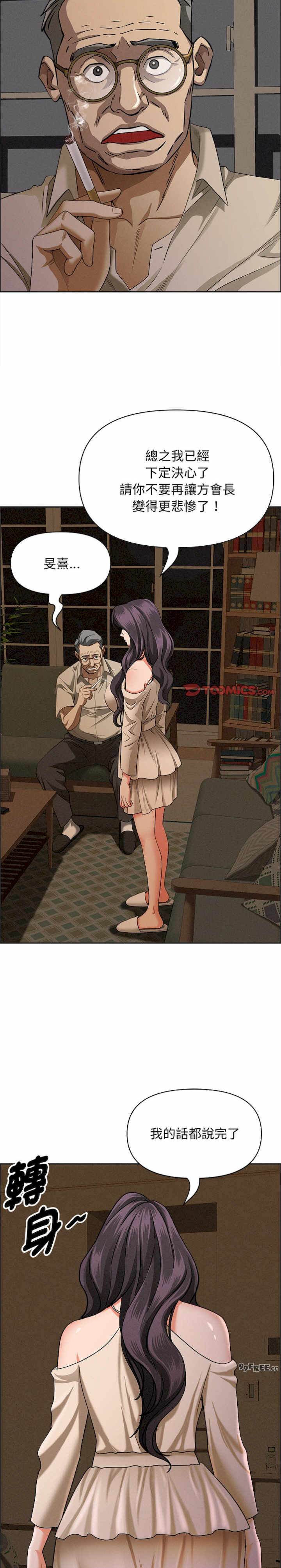 贵妇的专属保镖