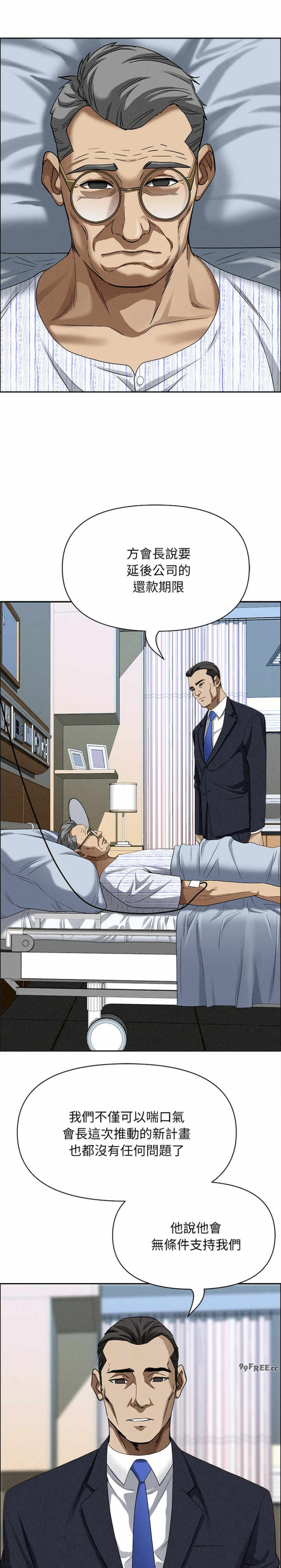 贵妇的专属保镖