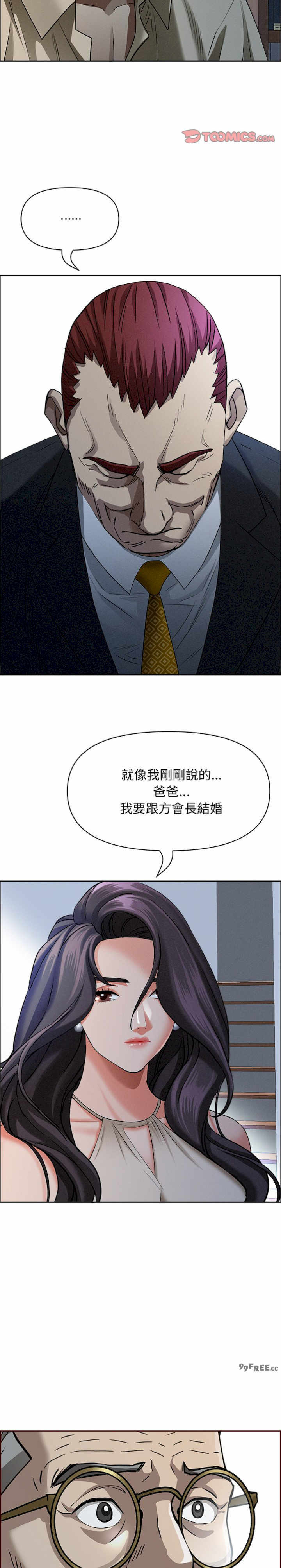 贵妇的专属保镖