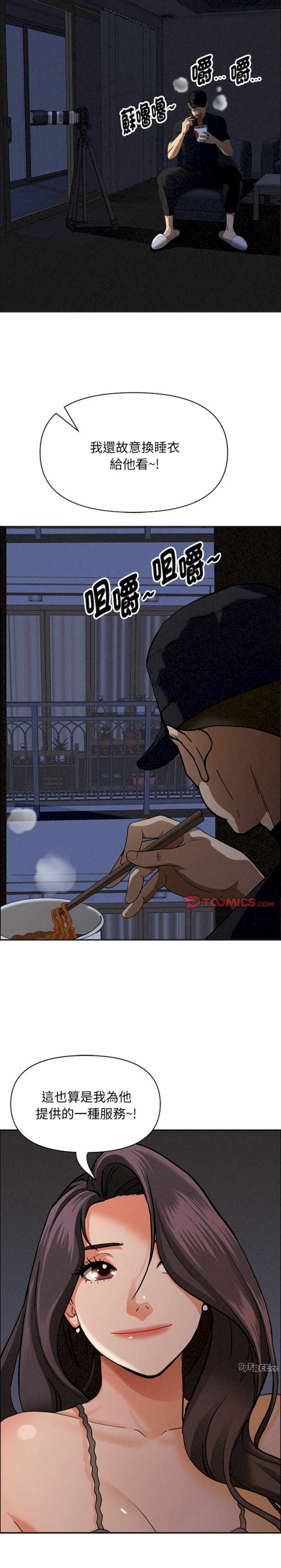 贵妇的专属保镖