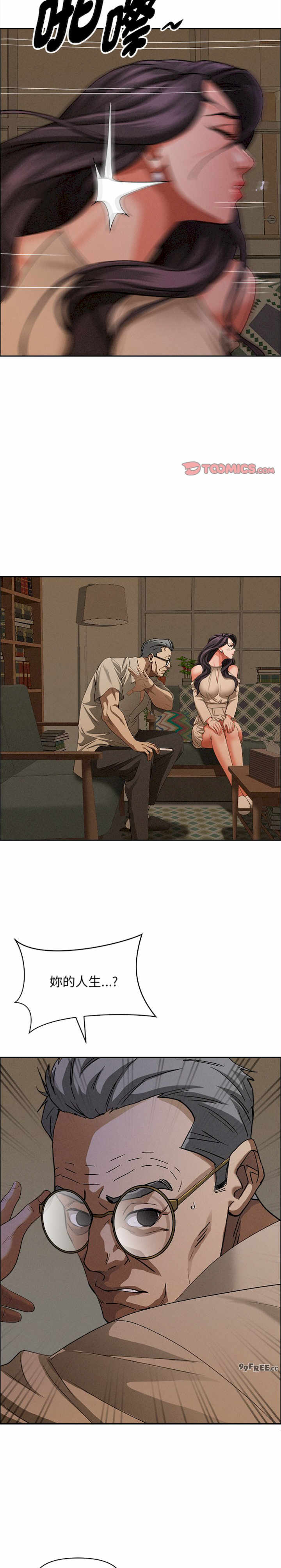 贵妇的专属保镖