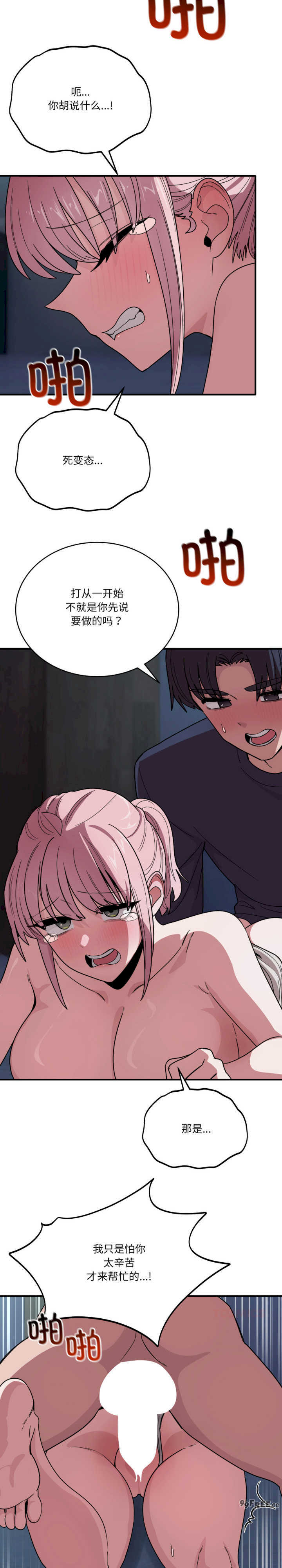 当狗不丢人/不如当条狗