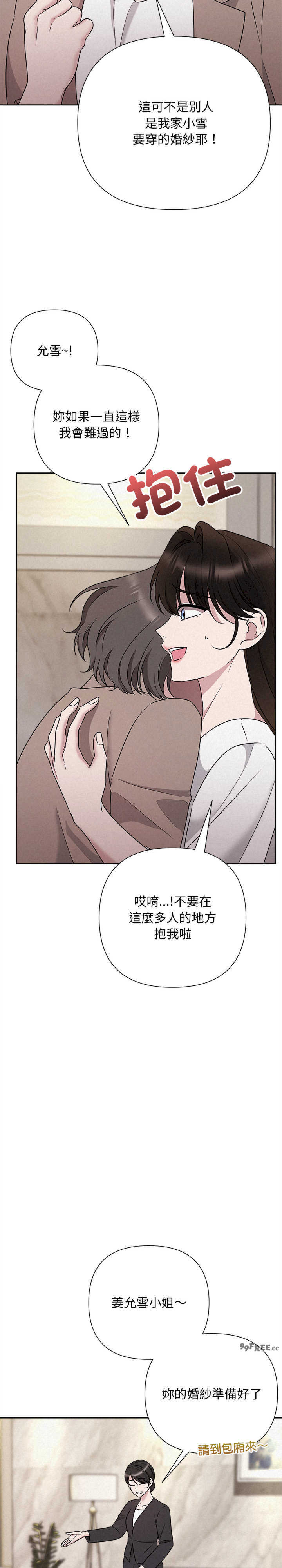 吞噬暗夜/被吞噬的夜