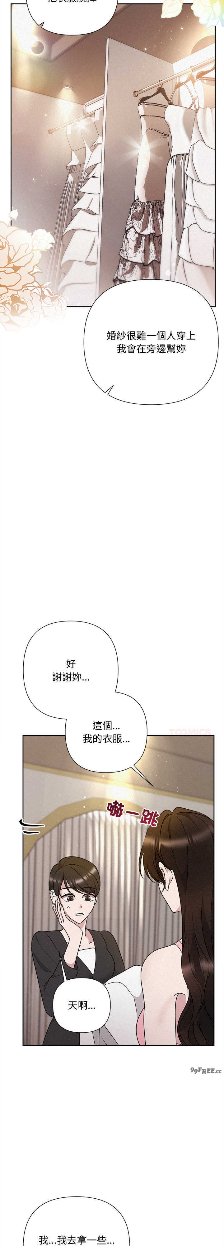 吞噬暗夜/被吞噬的夜