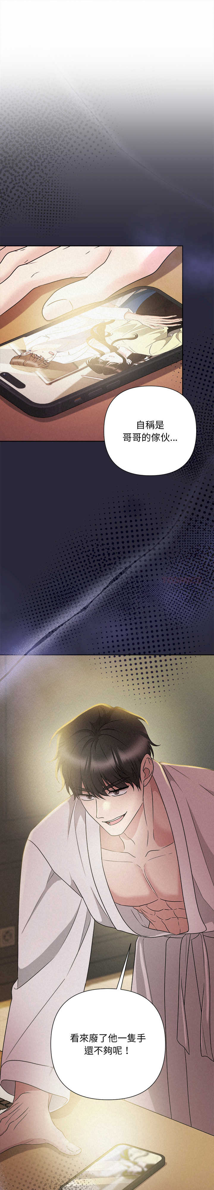 吞噬暗夜/被吞噬的夜