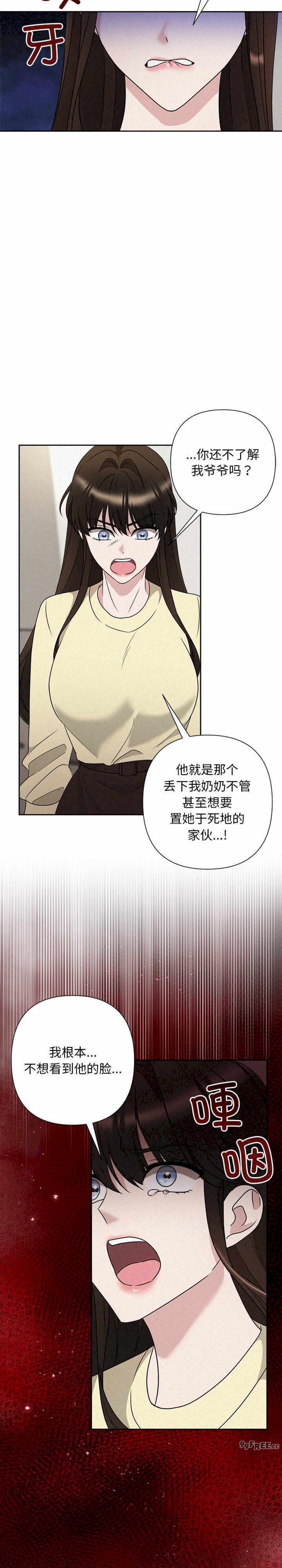 吞噬暗夜/被吞噬的夜