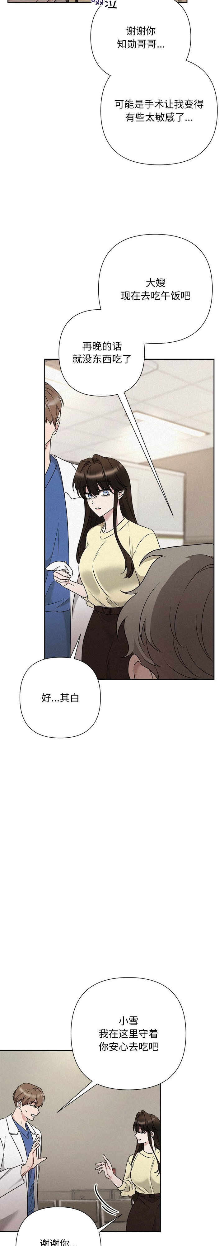 吞噬暗夜/被吞噬的夜