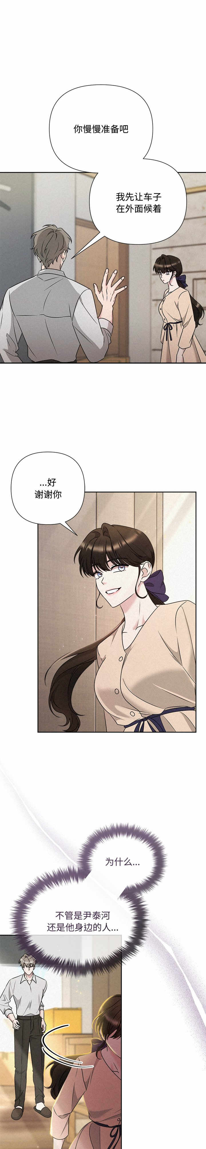 吞噬暗夜/被吞噬的夜