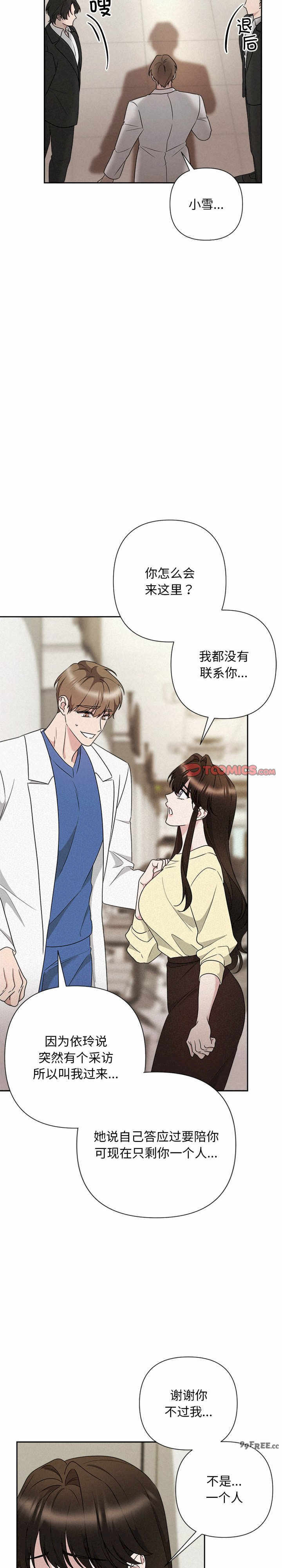 吞噬暗夜/被吞噬的夜