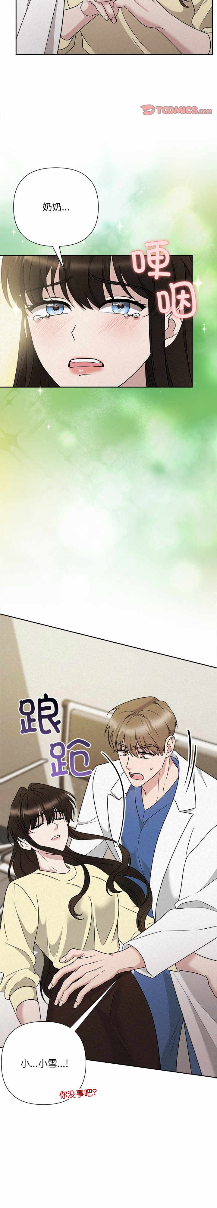 吞噬暗夜/被吞噬的夜