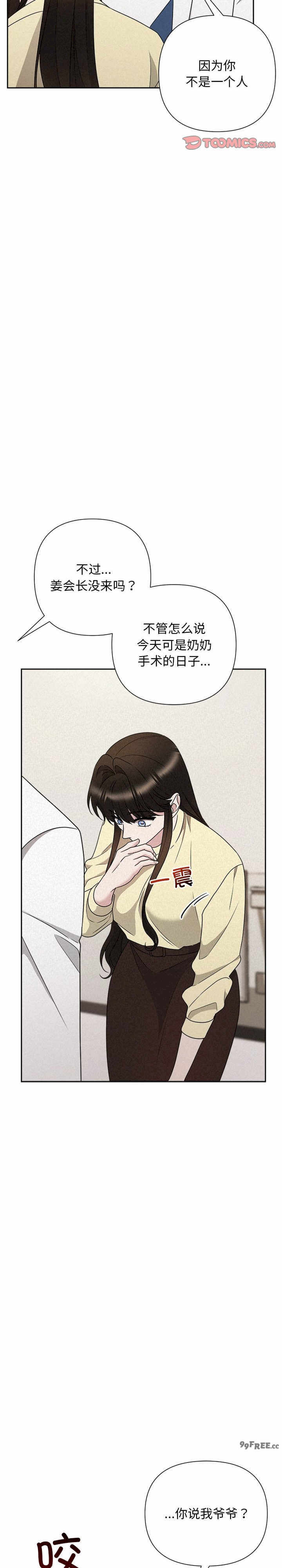 吞噬暗夜/被吞噬的夜