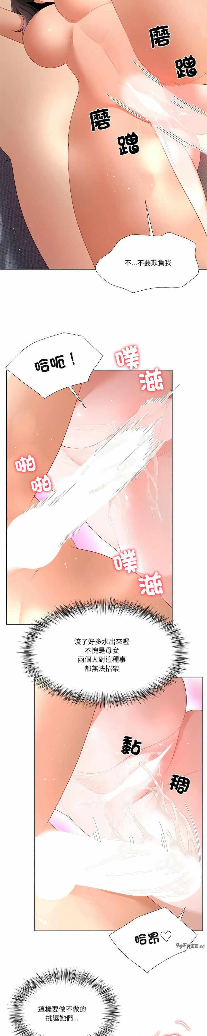 爸爸男友二选一