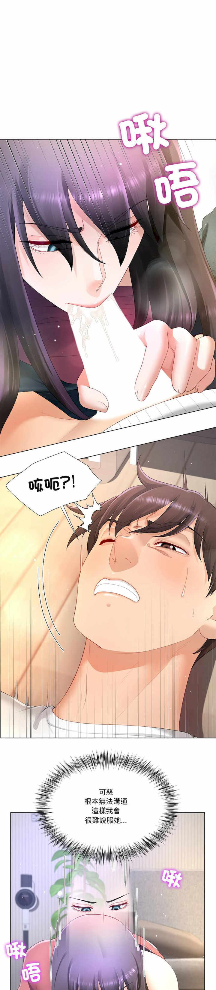 爸爸男友二选一