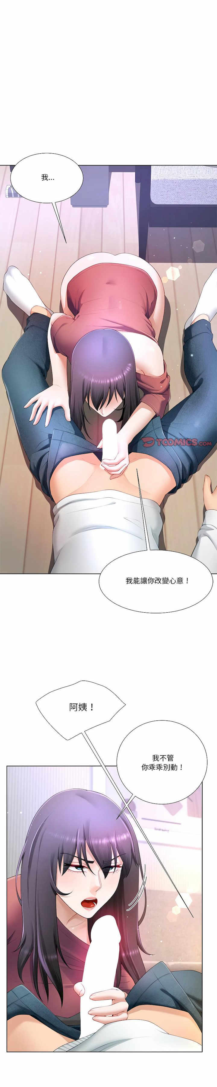 爸爸男友二选一