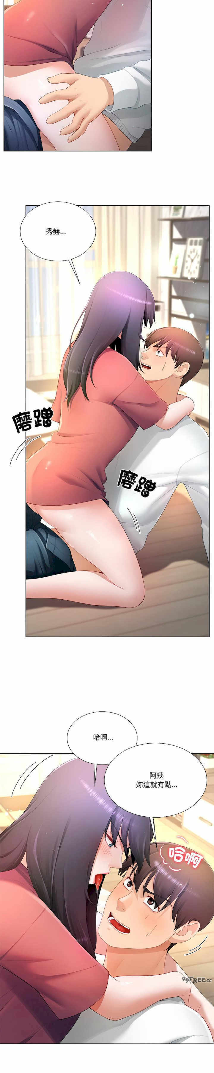 爸爸男友二选一