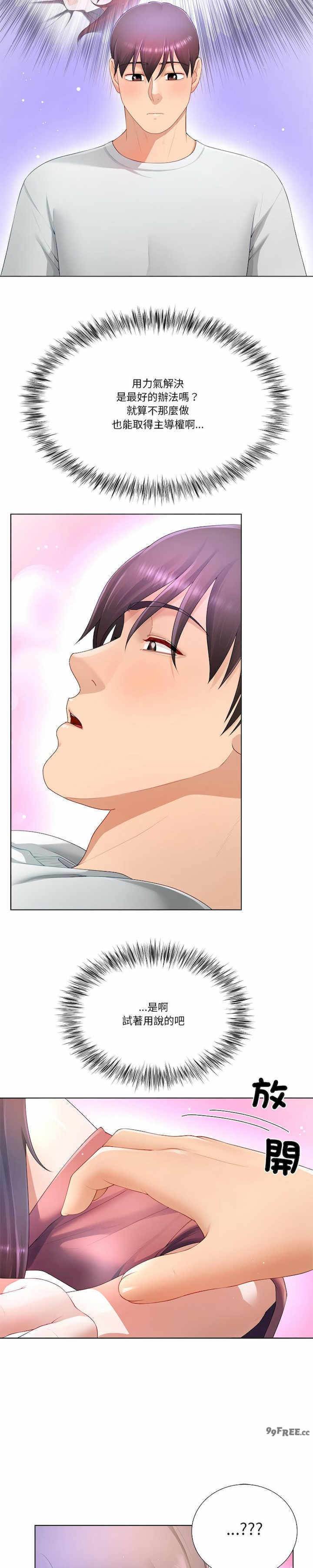 爸爸男友二选一