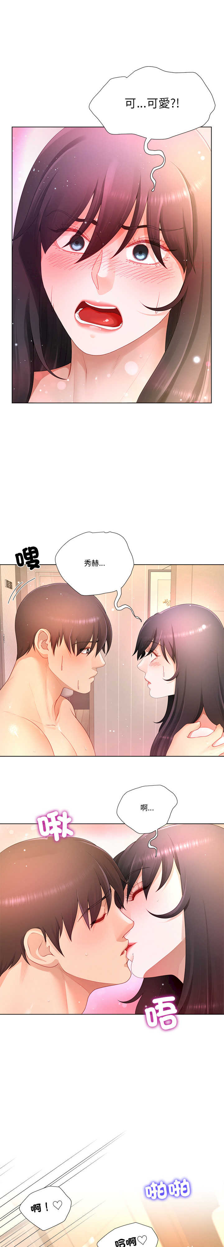 爸爸男友二选一