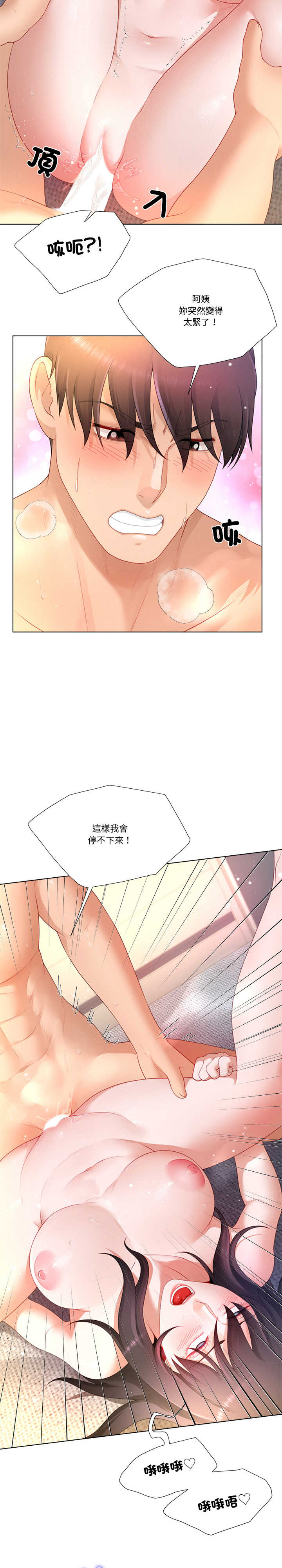 爸爸男友二选一