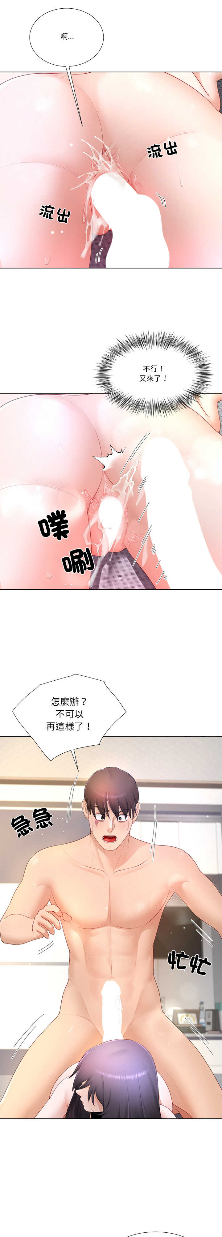 爸爸男友二选一