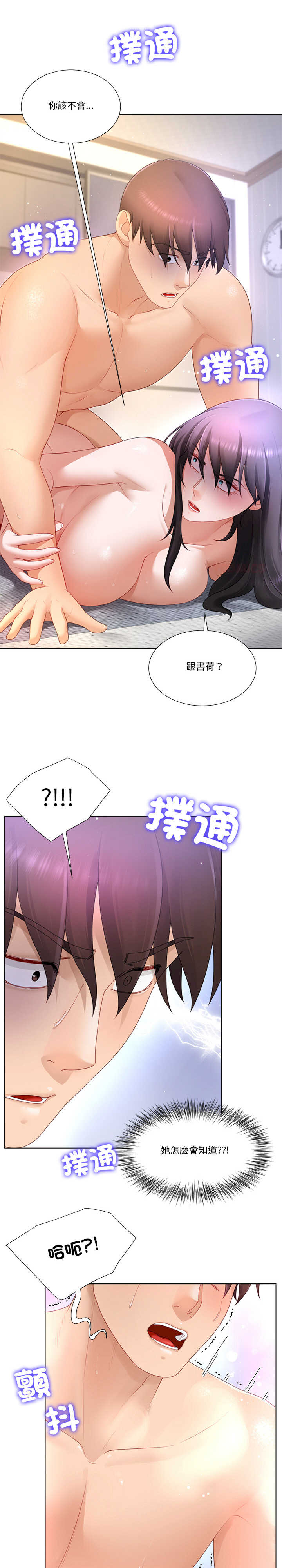 爸爸男友二选一