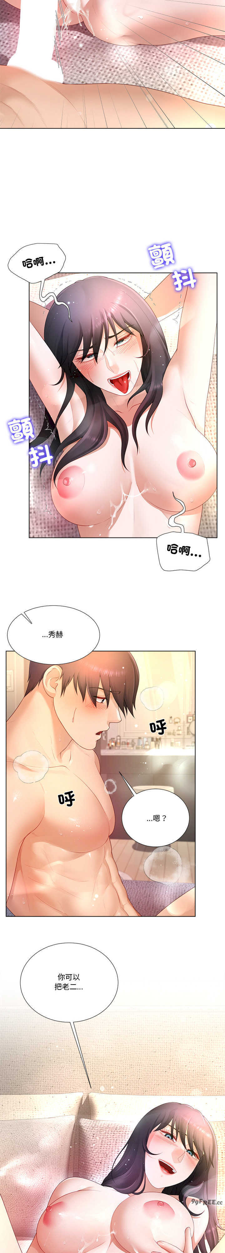 爸爸男友二选一