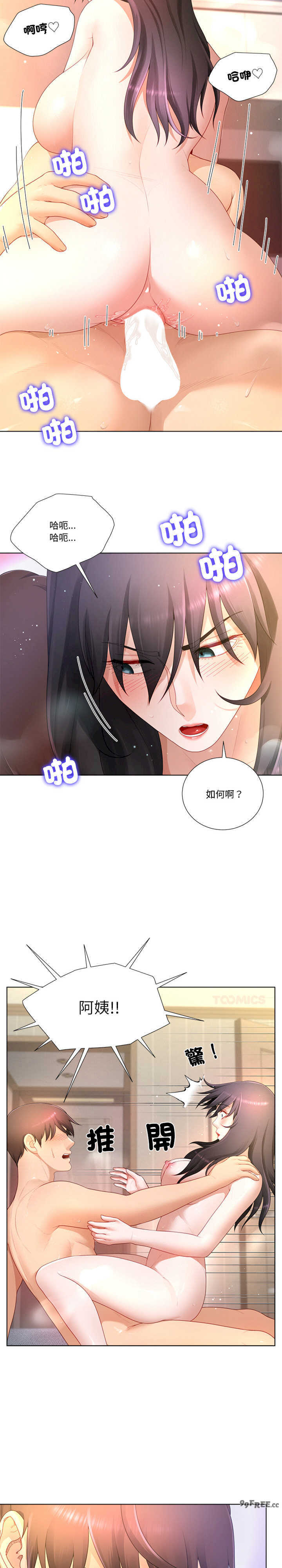 爸爸男友二选一