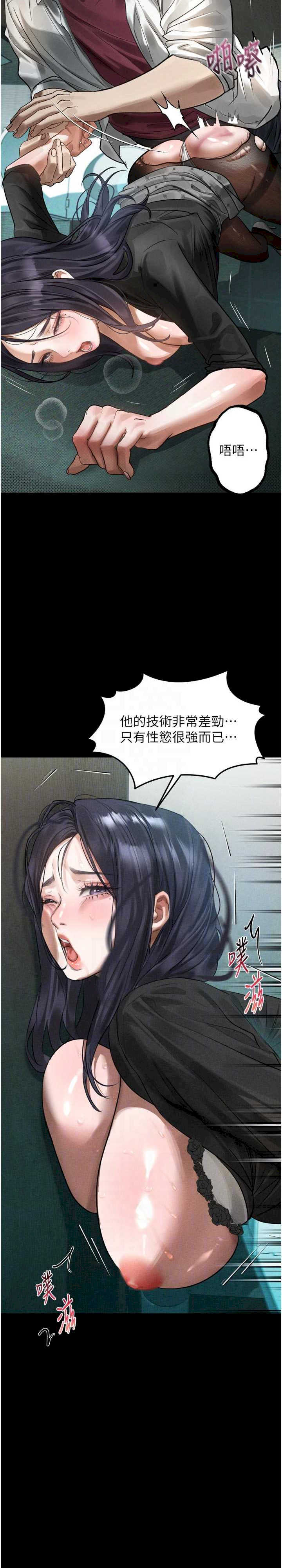 堕落物语2