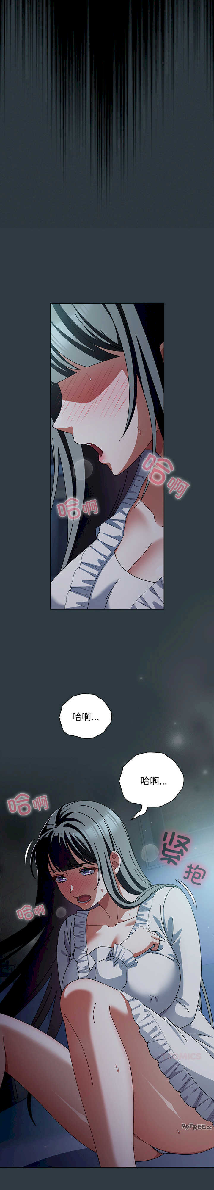 请弄脏我的女朋友/請玷汙我女友