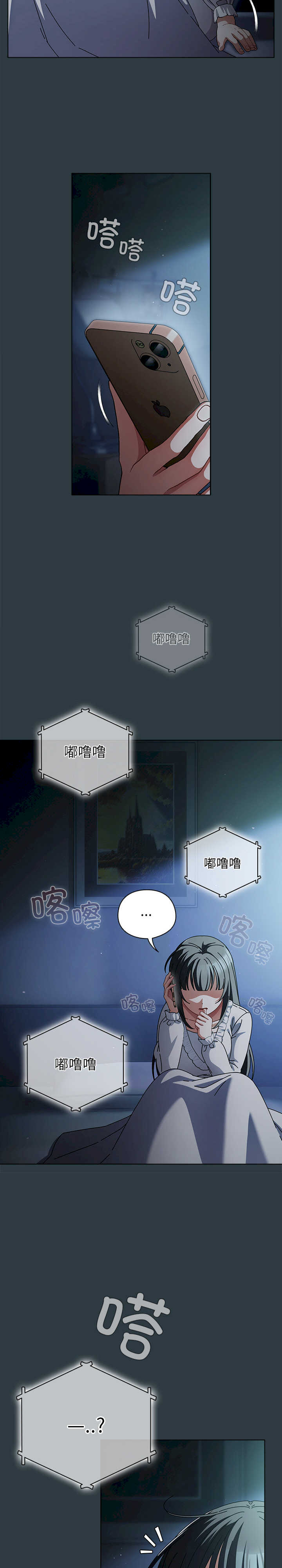 请弄脏我的女朋友/請玷汙我女友