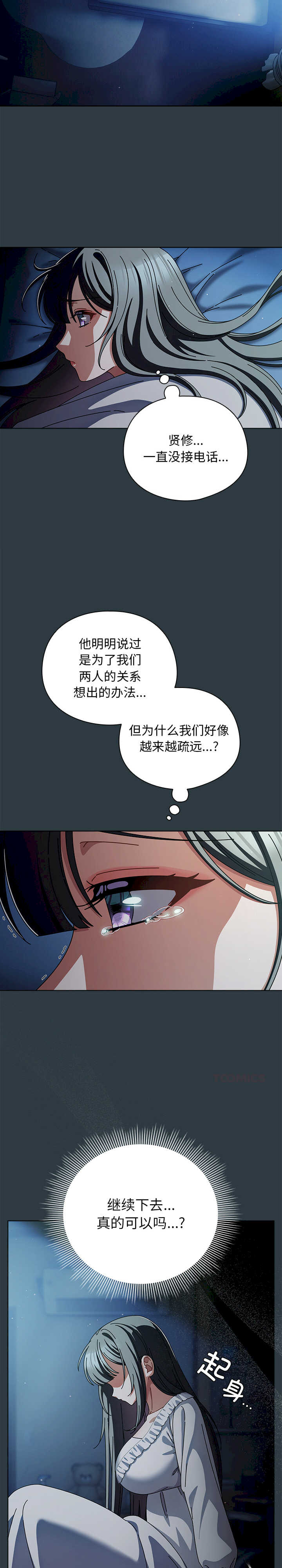 请弄脏我的女朋友/請玷汙我女友