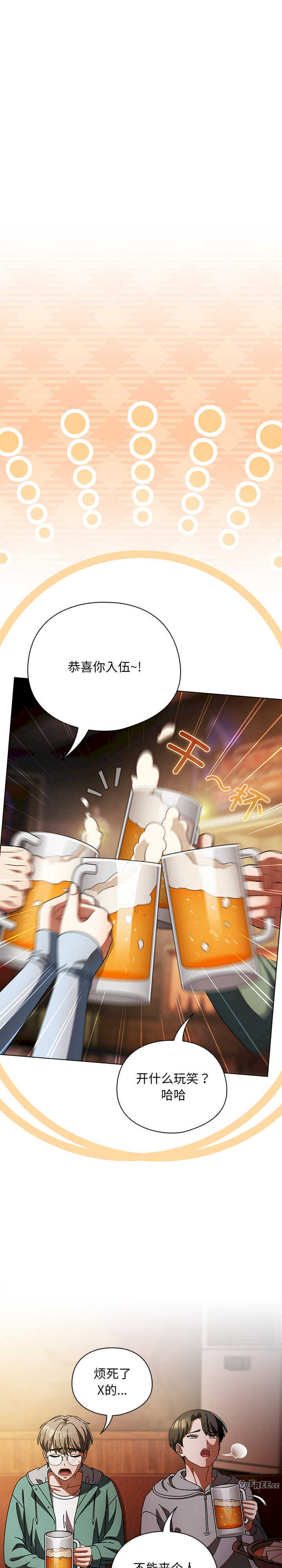 请弄脏我的女朋友/請玷汙我女友