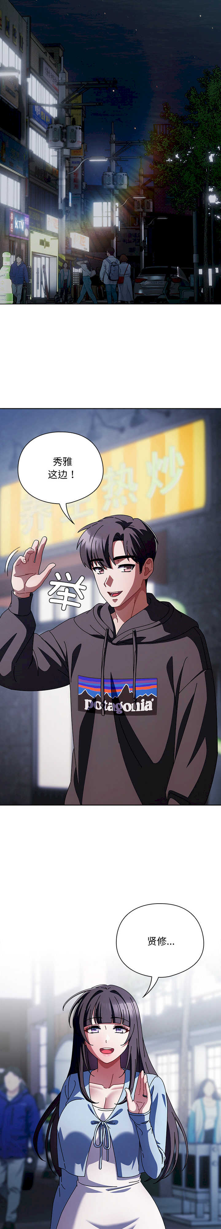 请弄脏我的女朋友/請玷汙我女友