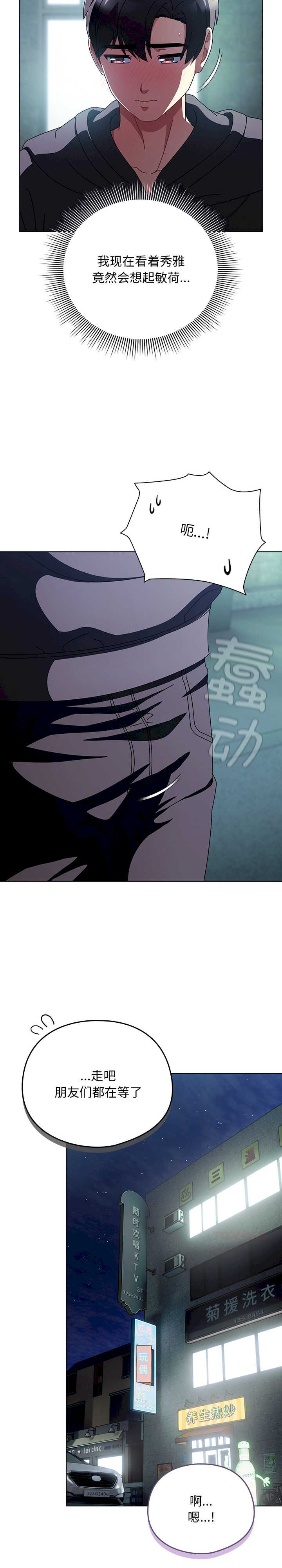 请弄脏我的女朋友/請玷汙我女友