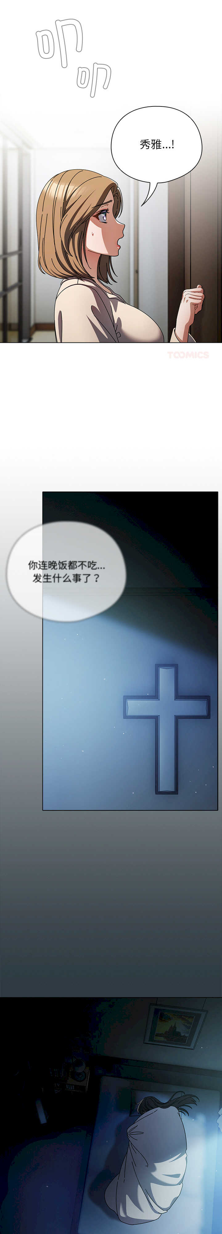 请弄脏我的女朋友/請玷汙我女友